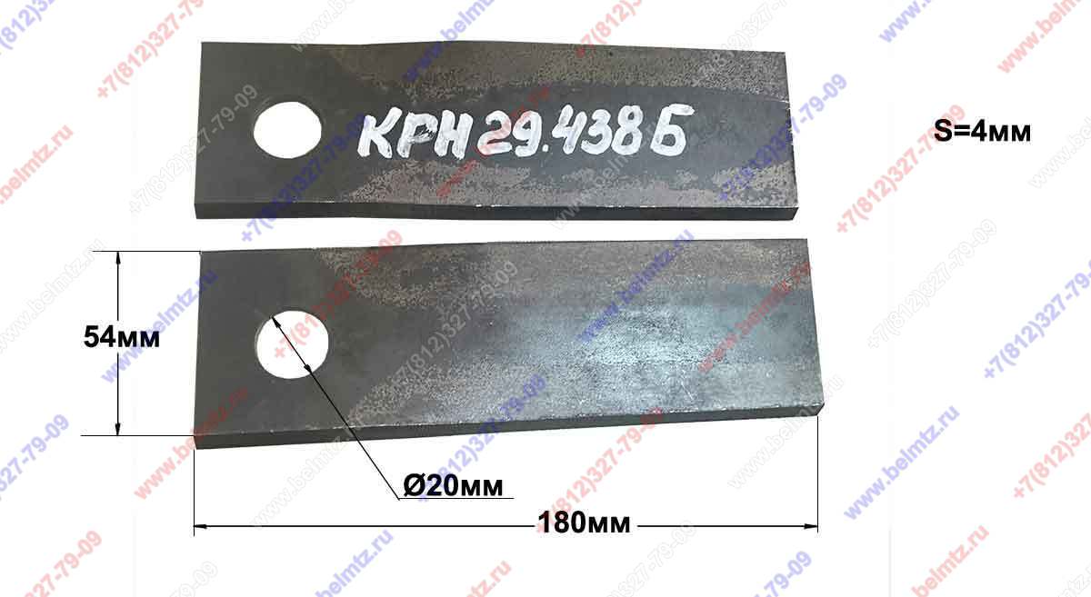 Косилка КРН 2,1Б (БЕЖЕЦК) Нож КРН-29.438 Б (К ротору КРН 29.300 правому, 3 -ий ротор) 2 шт