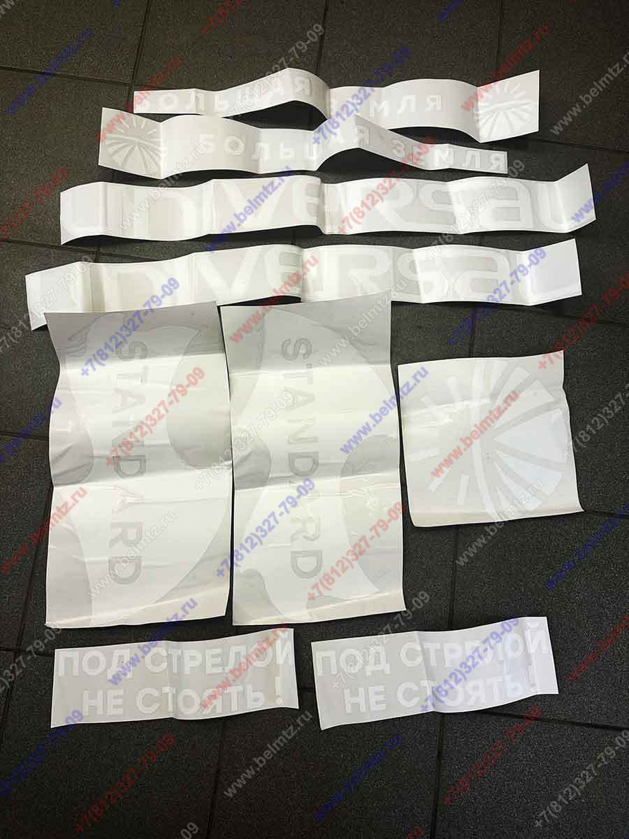 БЗ-S.31.970 Установка наклеек