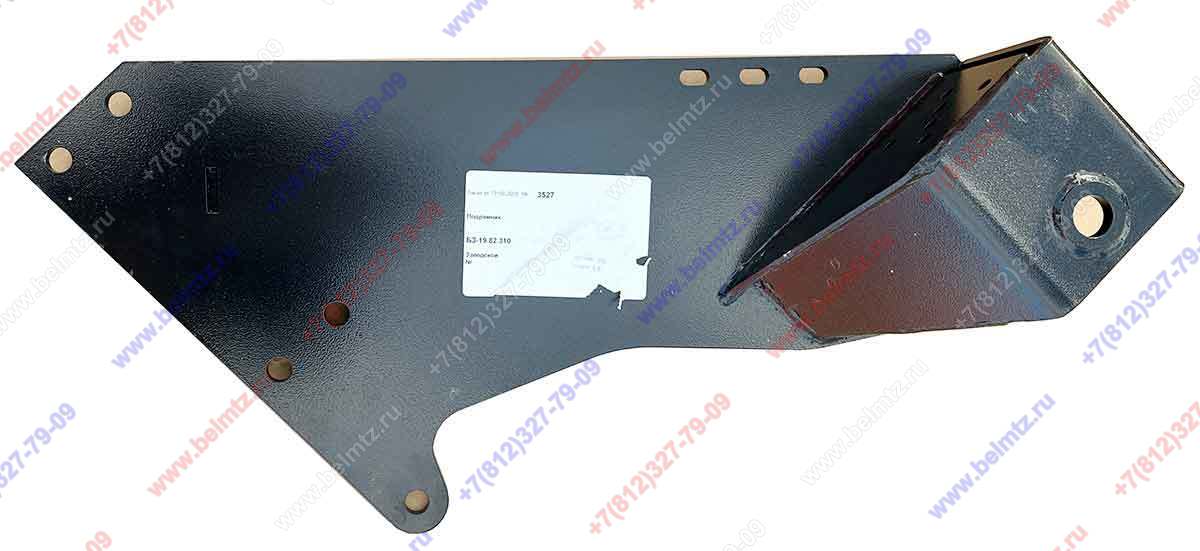 БЗ-19.82.310 Подрамник к отвалу ЛЕВЫЙ  на БЕЛАРУС 82