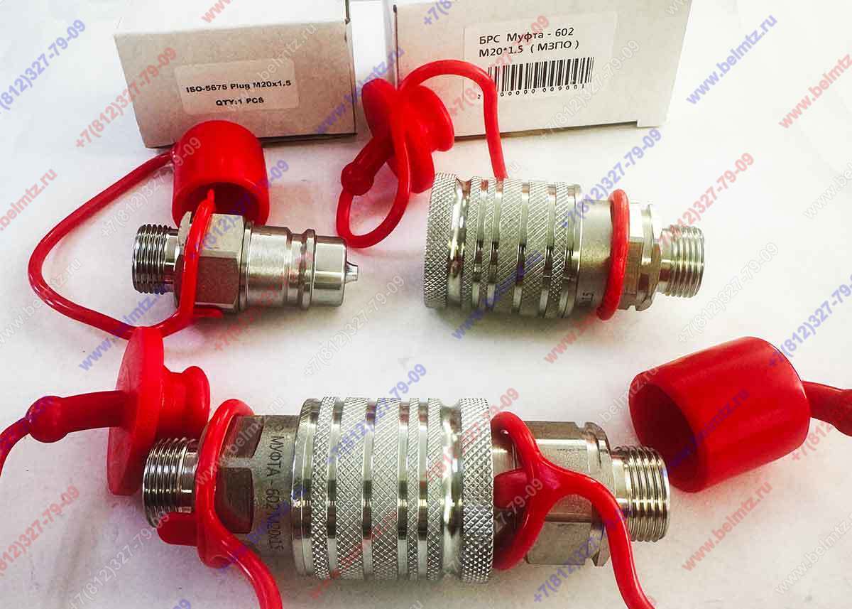 Муфта быстроразрывная БРС YH-602 М20*1,5 (МЗПО) ниппель
